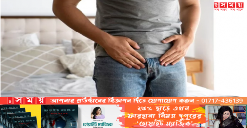 পুরুষের প্রোস্টেট ক্যানসারের লক্ষণ কী? জেনে নিন বাঁচার উপায়